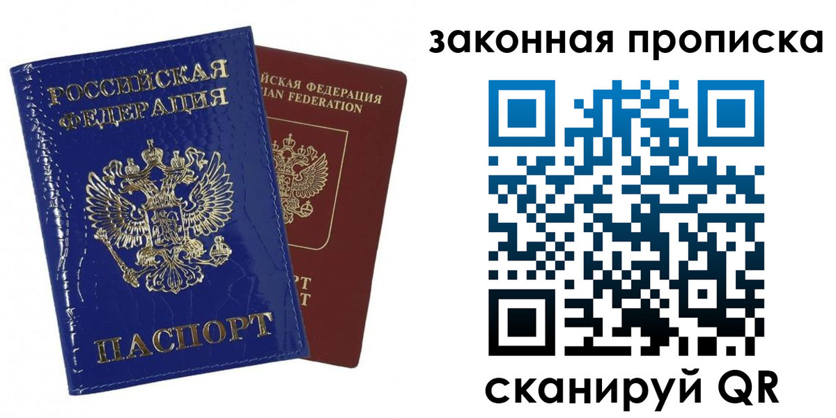 прописка для военкомата в Котельниках