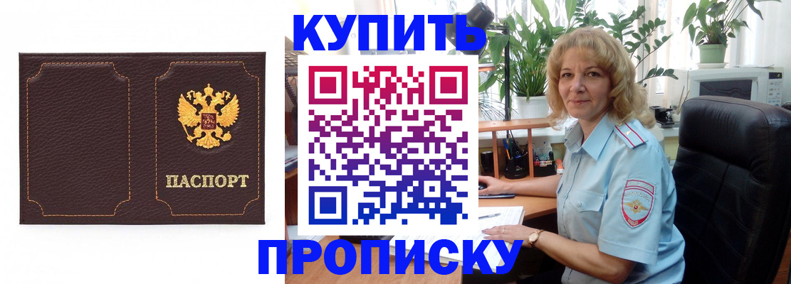 временная регистрация адрес в Котельниках