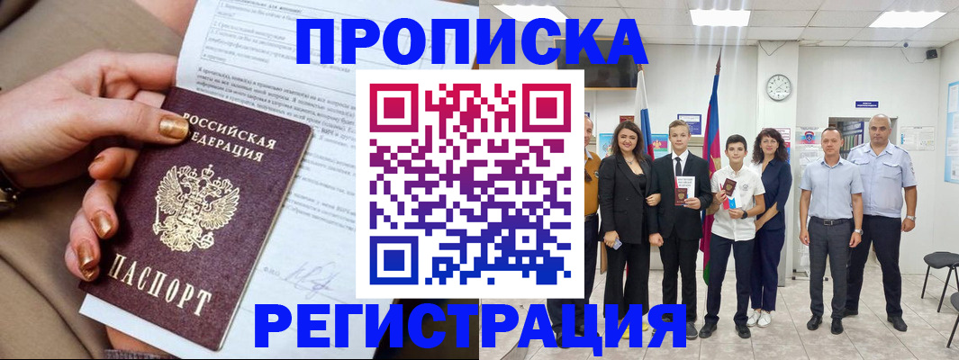 прописка поиск в Котельниках